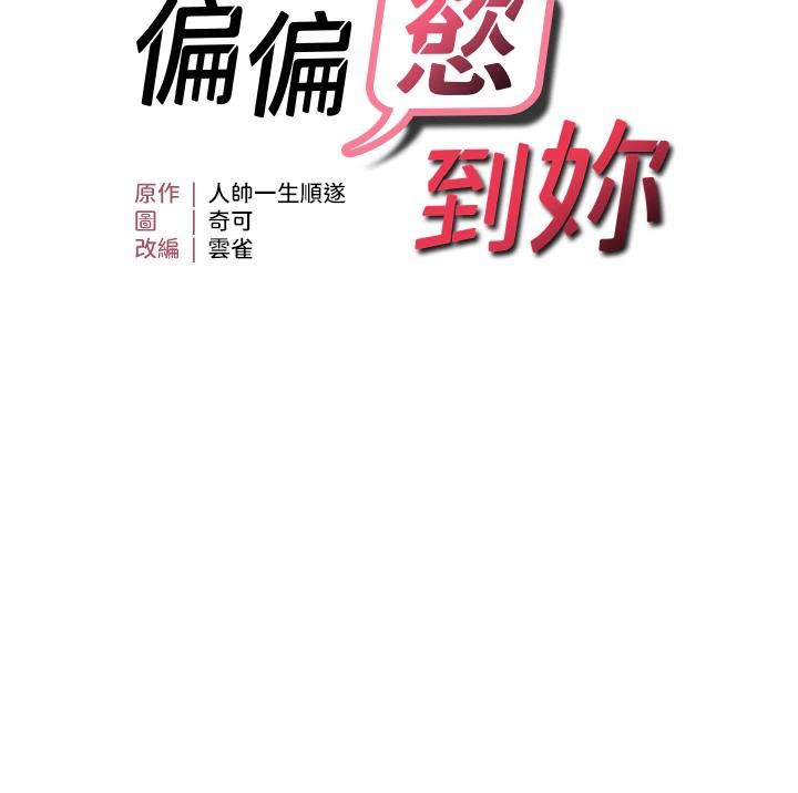 第31话-令人兴奋的活春宫 - 第11.jpg页