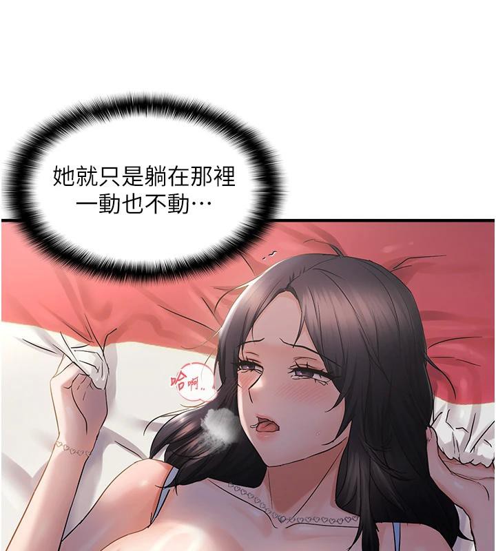 第31话-令人兴奋的活春宫 - 第25.jpg页