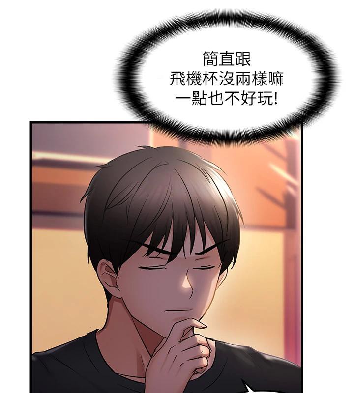 第31话-令人兴奋的活春宫 - 第28.jpg页