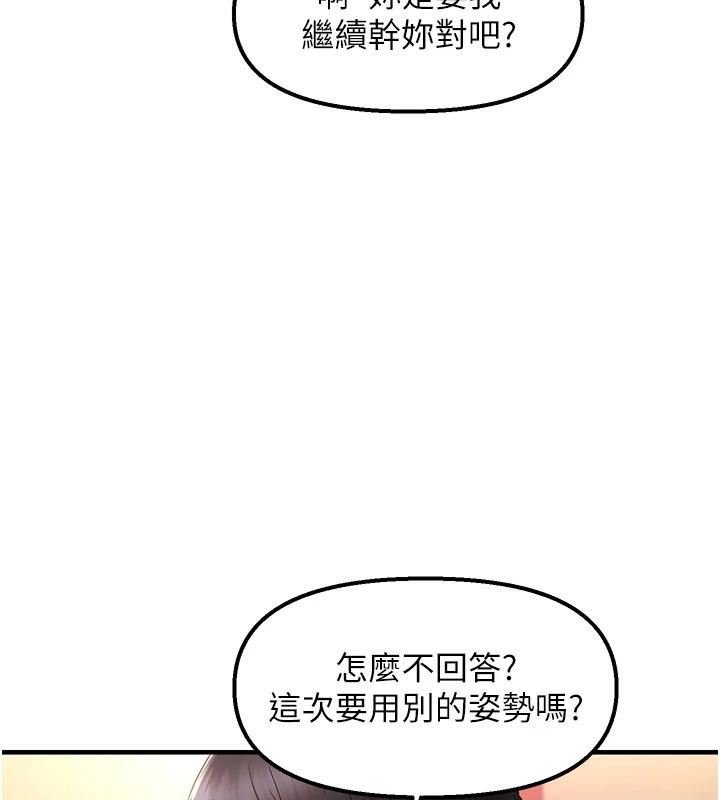 第31话-令人兴奋的活春宫 - 第38.jpg页