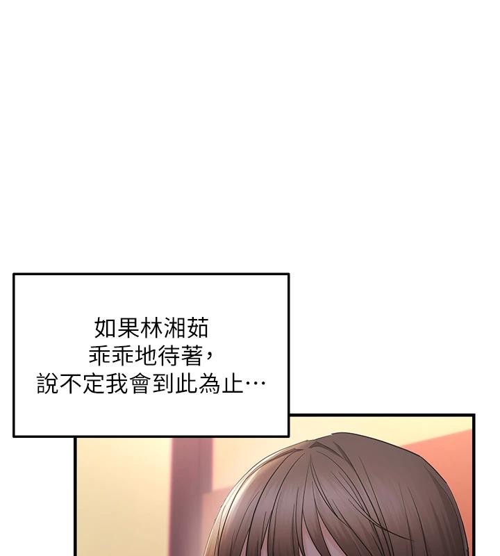 第31话-令人兴奋的活春宫 - 第40.jpg页