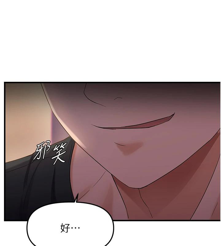 第31话-令人兴奋的活春宫 - 第44.jpg页