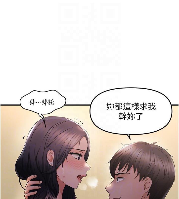 第31话-令人兴奋的活春宫 - 第50.jpg页