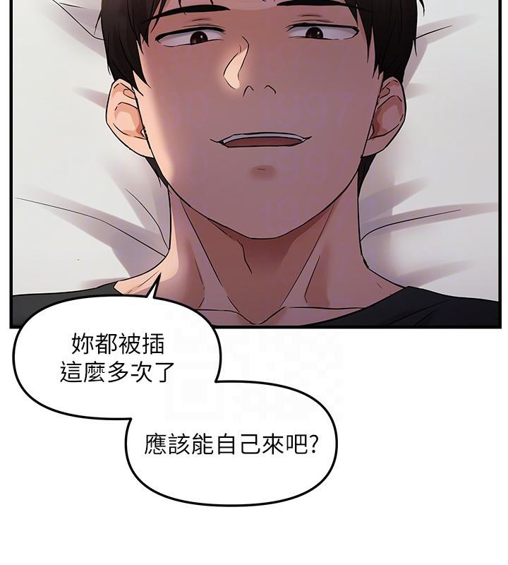 第31话-令人兴奋的活春宫 - 第99.jpg页