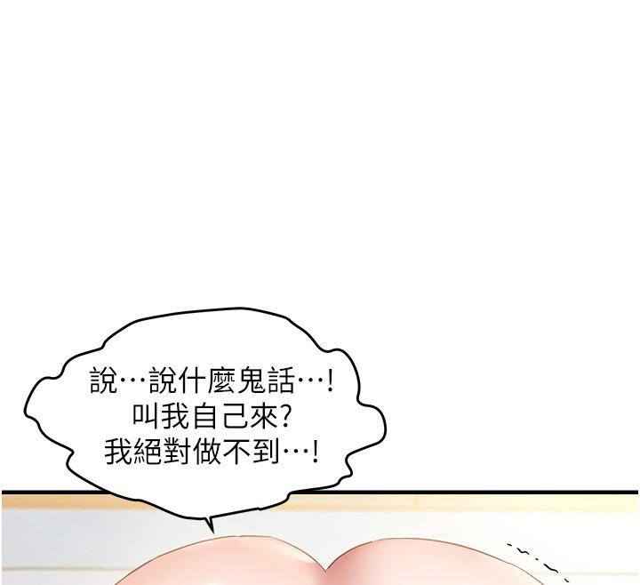 第31话-令人兴奋的活春宫 - 第100.jpg页