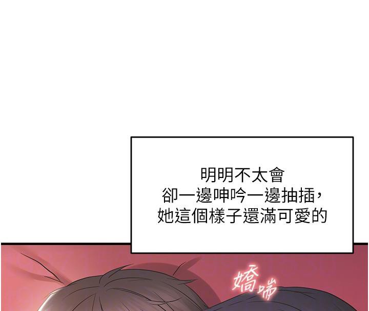 第31话-令人兴奋的活春宫 - 第115.jpg页