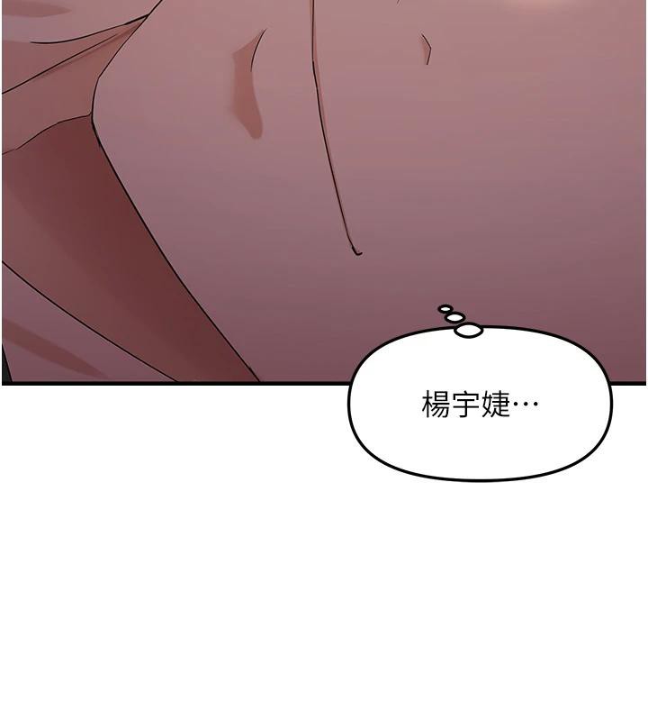 第31话-令人兴奋的活春宫 - 第125.jpg页