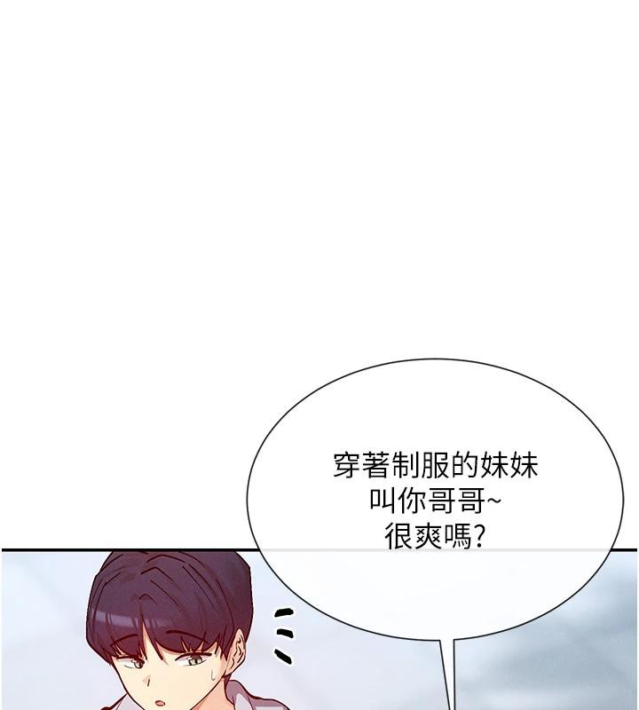 第22话-送到嘴边的鲍鲍不吃吗? - 第1.jpg页