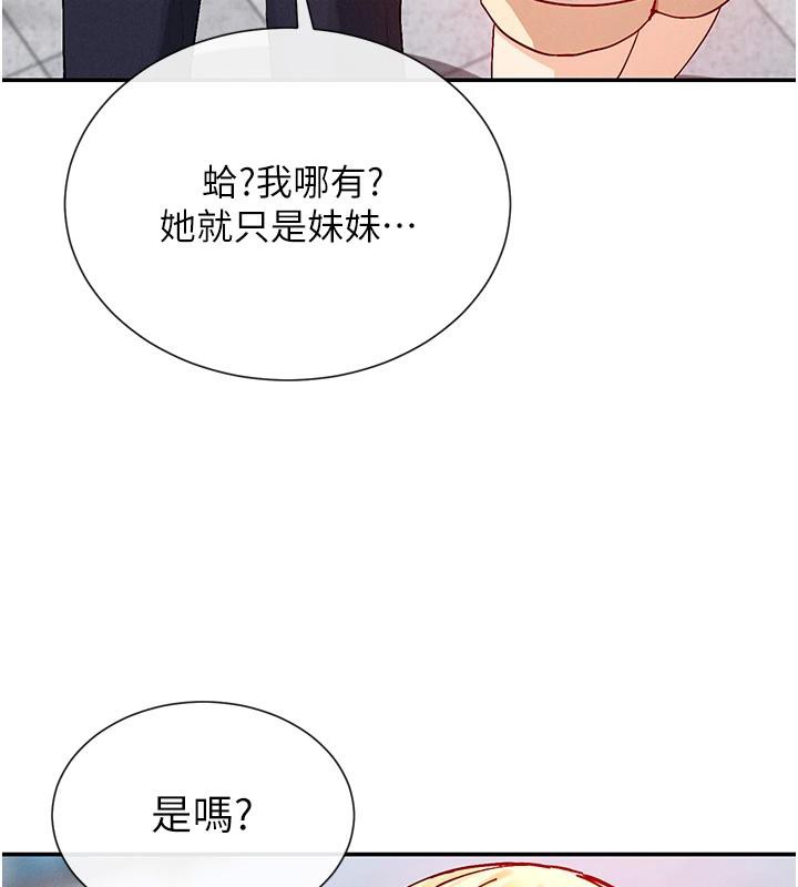 第22话-送到嘴边的鲍鲍不吃吗? - 第3.jpg页