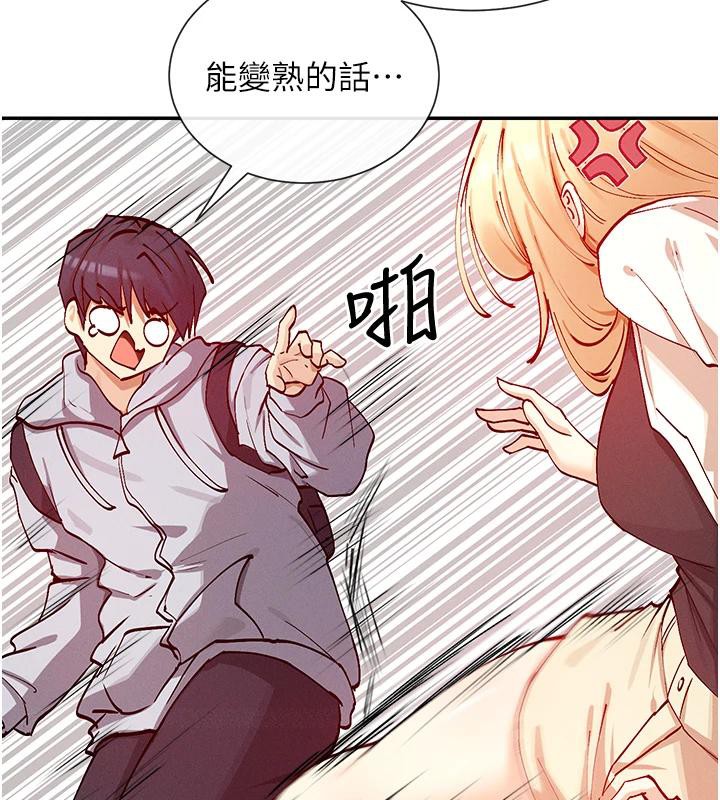 第22话-送到嘴边的鲍鲍不吃吗? - 第6.jpg页