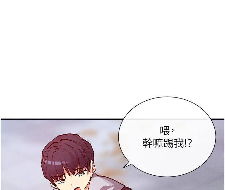 第22话-送到嘴边的鲍鲍不吃吗? - 第8.jpg页