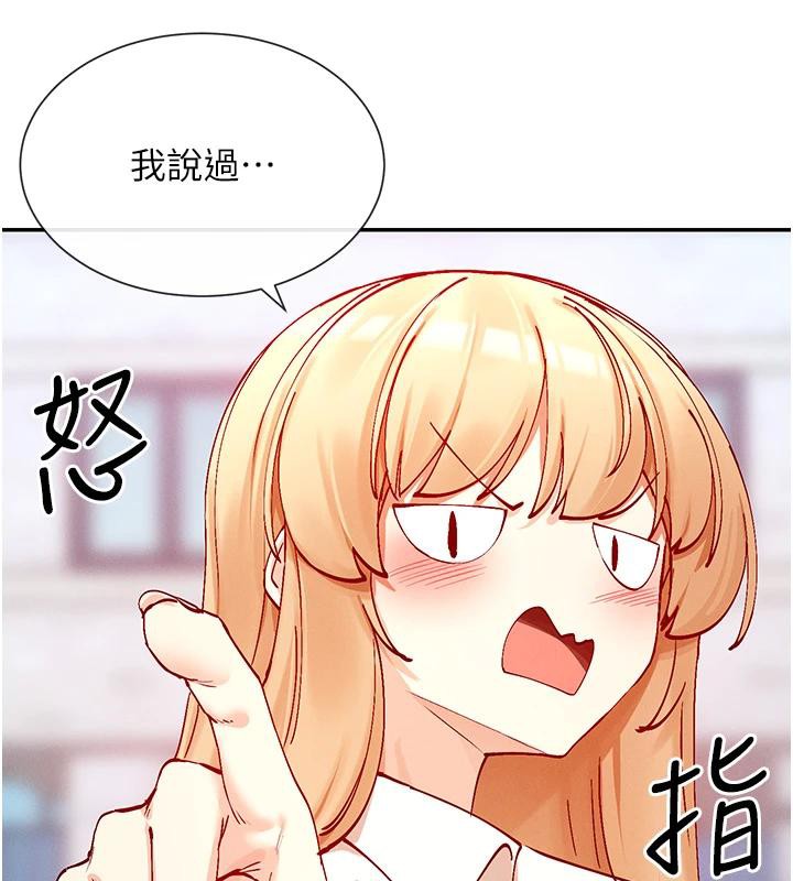 第22话-送到嘴边的鲍鲍不吃吗? - 第11.jpg页