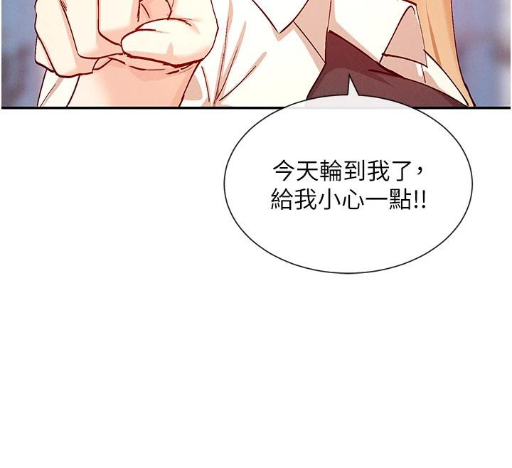 第22话-送到嘴边的鲍鲍不吃吗? - 第12.jpg页
