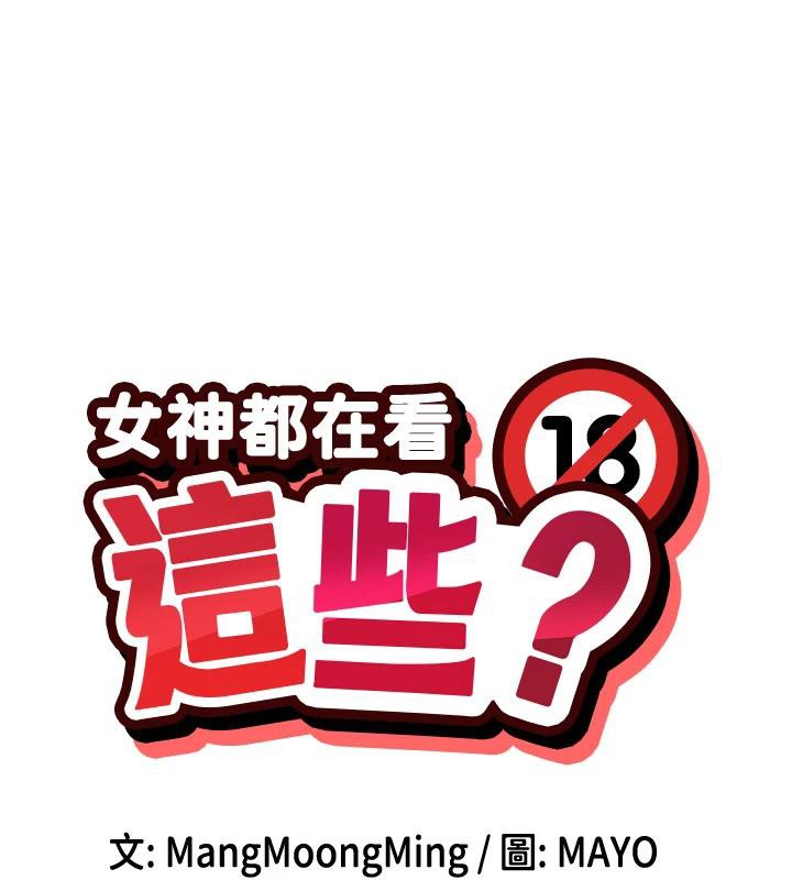第22话-送到嘴边的鲍鲍不吃吗? - 第13.jpg页
