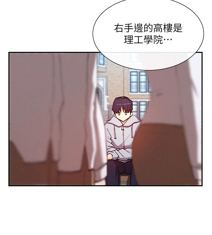第22话-送到嘴边的鲍鲍不吃吗? - 第17.jpg页