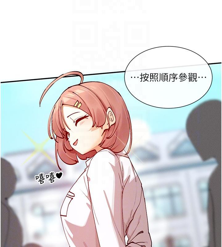 第22话-送到嘴边的鲍鲍不吃吗? - 第21.jpg页