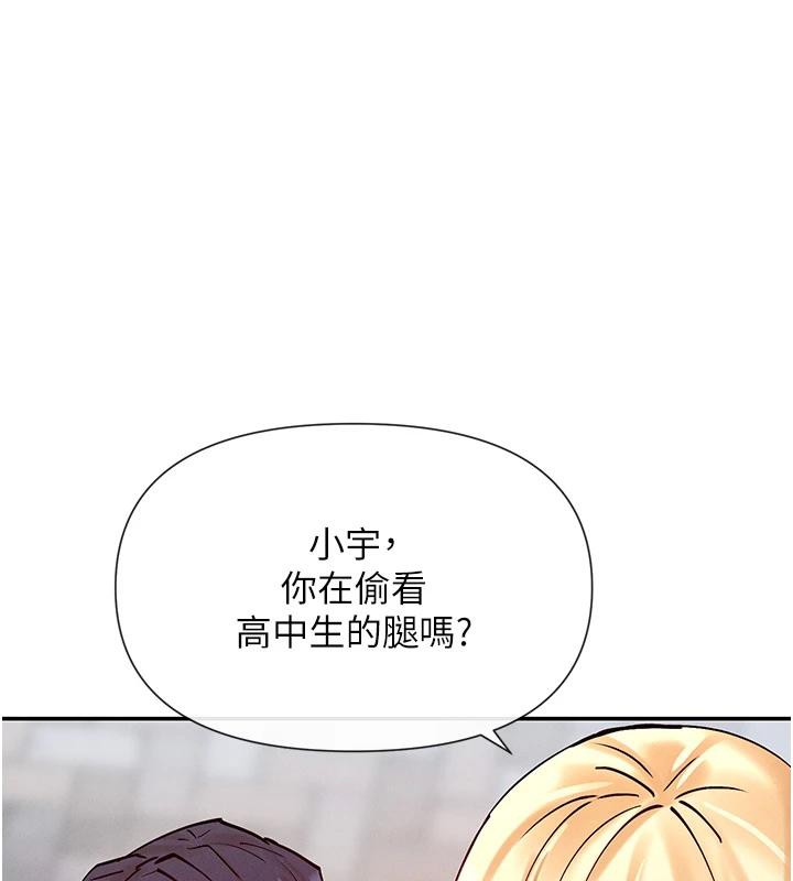 第22话-送到嘴边的鲍鲍不吃吗? - 第27.jpg页