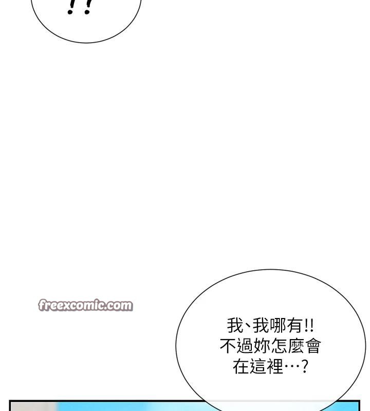 第22话-送到嘴边的鲍鲍不吃吗? - 第29.jpg页