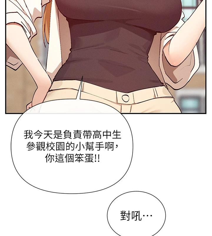 第22话-送到嘴边的鲍鲍不吃吗? - 第31.jpg页
