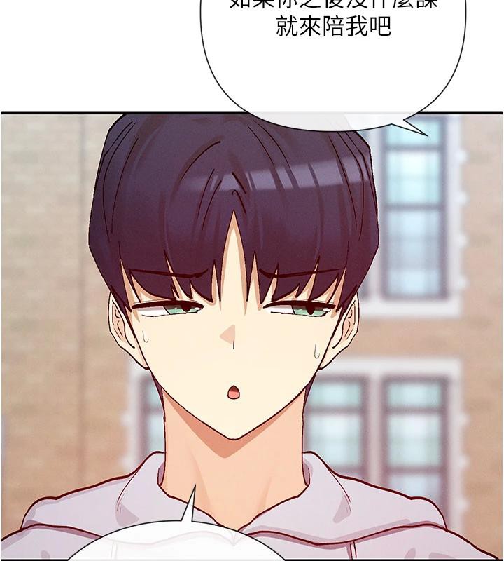 第22话-送到嘴边的鲍鲍不吃吗? - 第42.jpg页