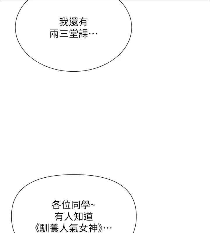 第22话-送到嘴边的鲍鲍不吃吗? - 第43.jpg页