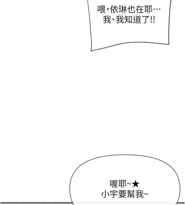 第22话-送到嘴边的鲍鲍不吃吗? - 第45.jpg页