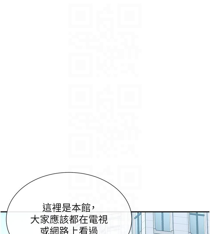 第22话-送到嘴边的鲍鲍不吃吗? - 第49.jpg页