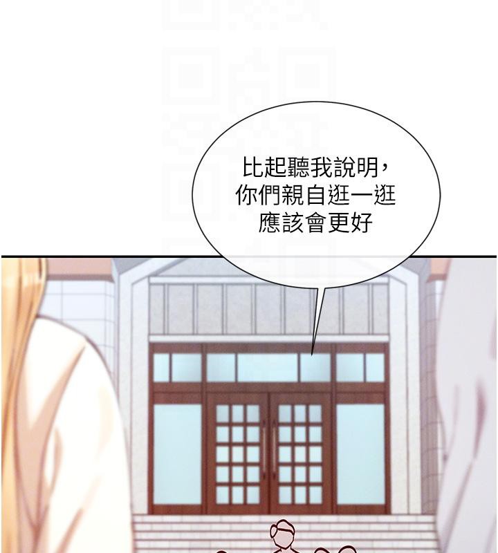 第22话-送到嘴边的鲍鲍不吃吗? - 第51.jpg页