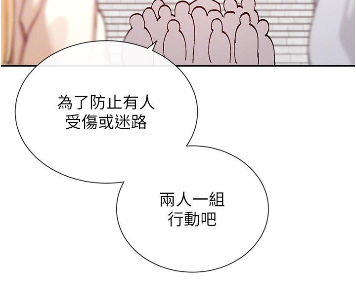 第22话-送到嘴边的鲍鲍不吃吗? - 第52.jpg页