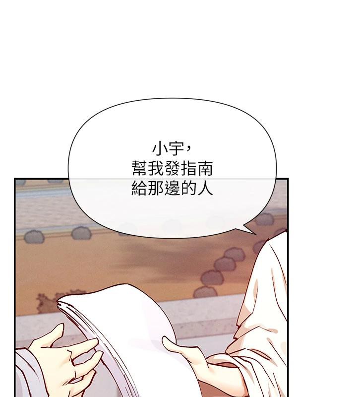 第22话-送到嘴边的鲍鲍不吃吗? - 第53.jpg页