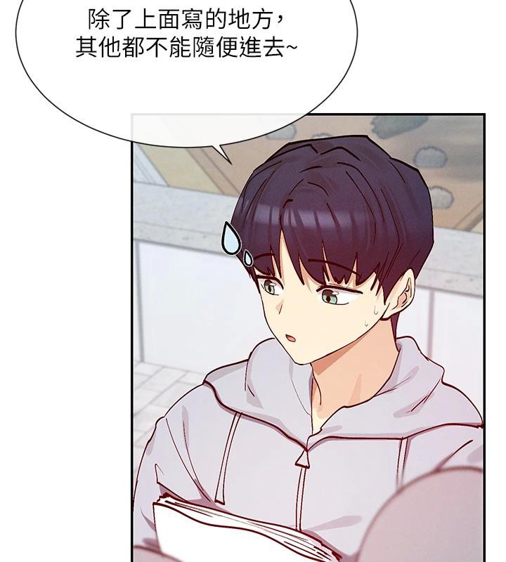 第22话-送到嘴边的鲍鲍不吃吗? - 第55.jpg页