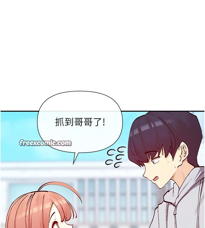 第22话-送到嘴边的鲍鲍不吃吗? - 第59.jpg页