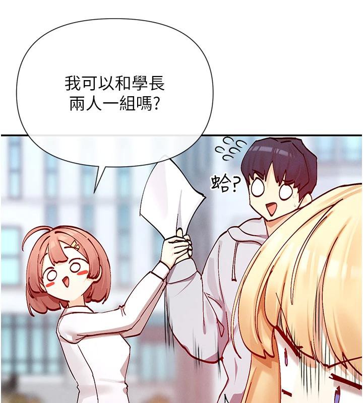 第22话-送到嘴边的鲍鲍不吃吗? - 第62.jpg页