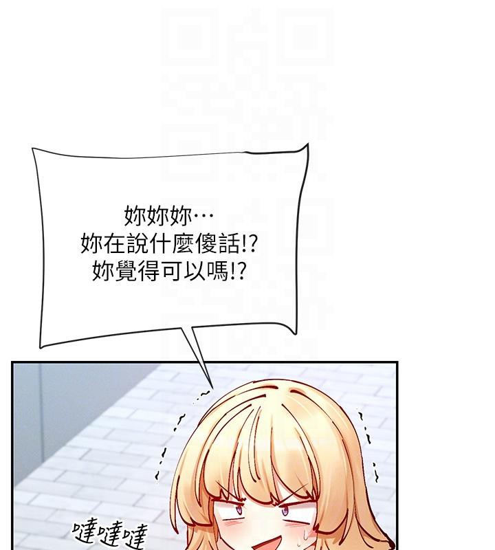 第22话-送到嘴边的鲍鲍不吃吗? - 第65.jpg页