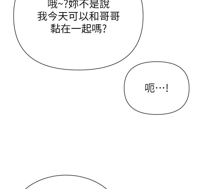 第22话-送到嘴边的鲍鲍不吃吗? - 第68.jpg页