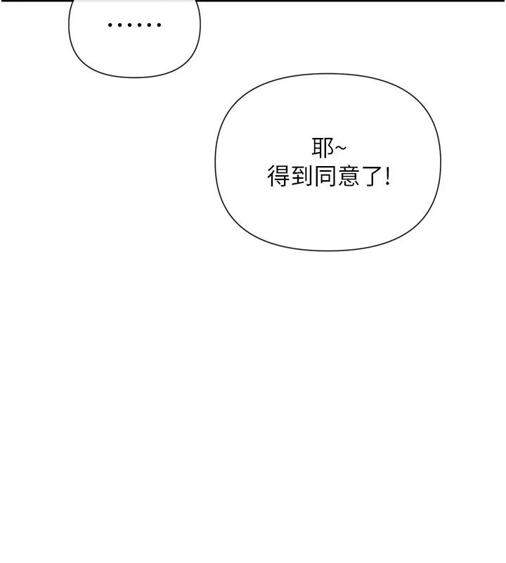 第22话-送到嘴边的鲍鲍不吃吗? - 第70.jpg页