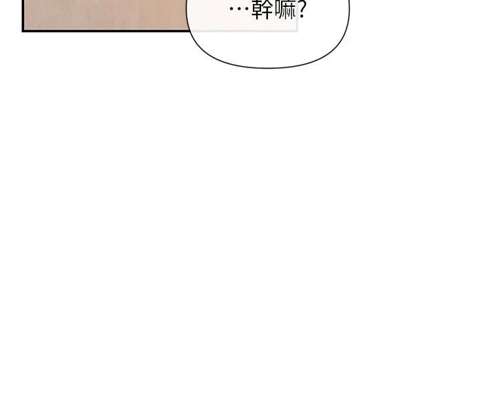 第22话-送到嘴边的鲍鲍不吃吗? - 第72.jpg页