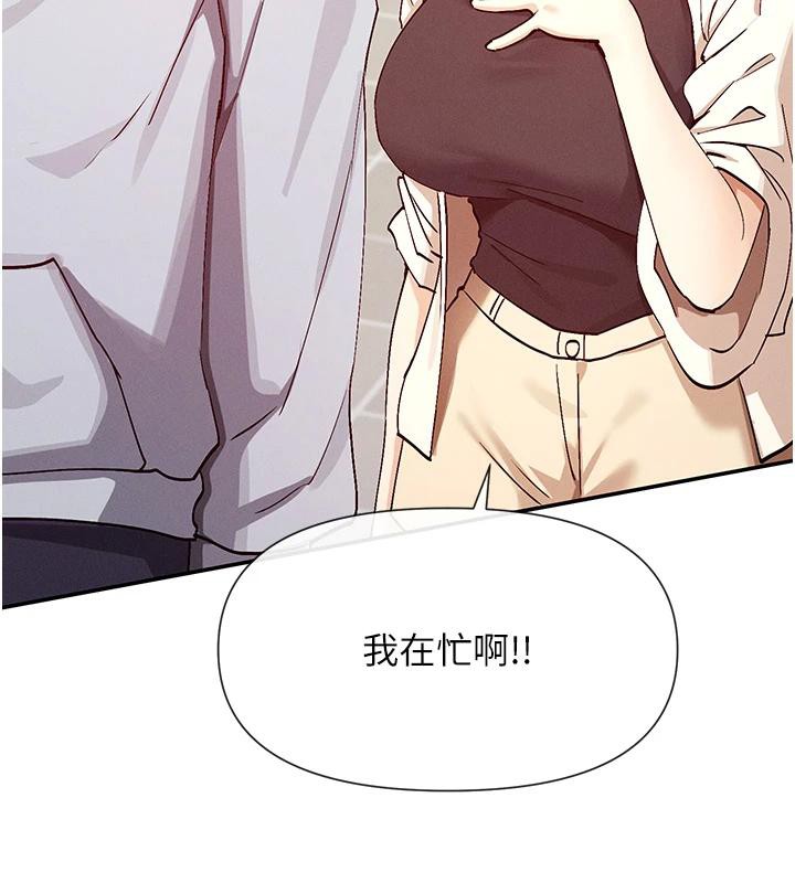 第22话-送到嘴边的鲍鲍不吃吗? - 第77.jpg页