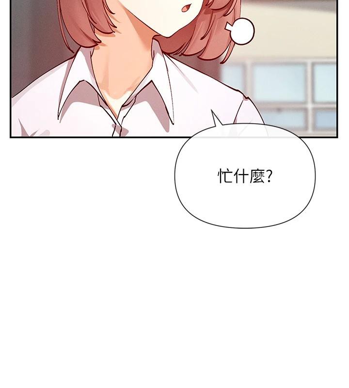 第22话-送到嘴边的鲍鲍不吃吗? - 第79.jpg页