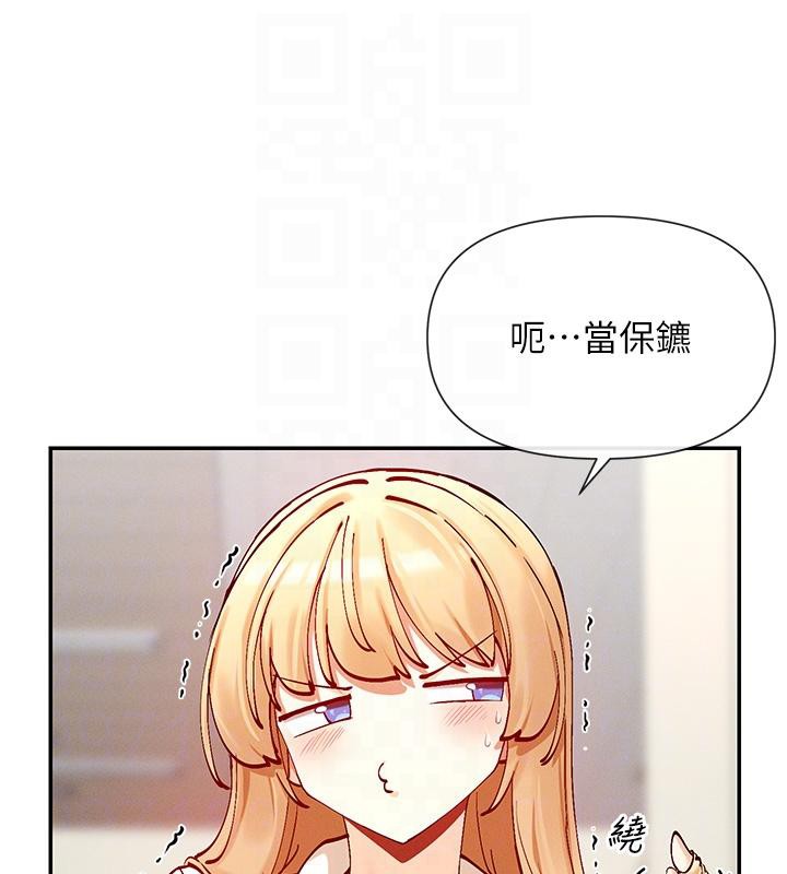 第22话-送到嘴边的鲍鲍不吃吗? - 第81.jpg页