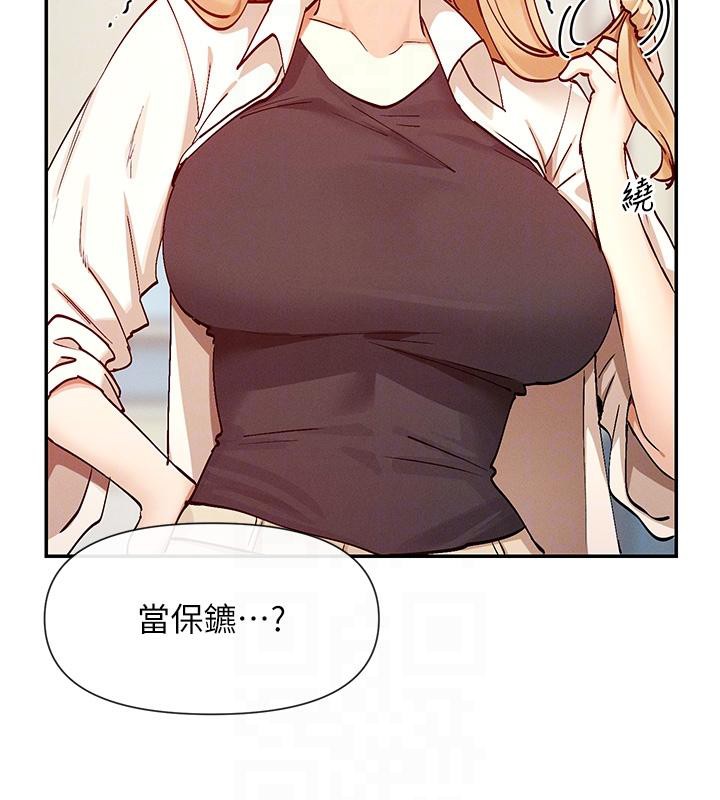第22话-送到嘴边的鲍鲍不吃吗? - 第82.jpg页