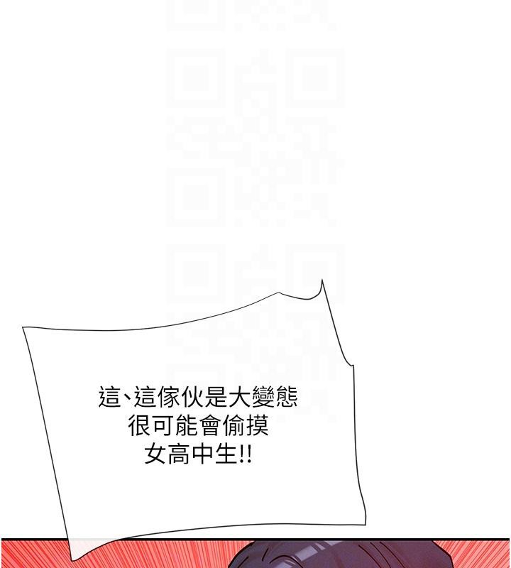 第22话-送到嘴边的鲍鲍不吃吗? - 第83.jpg页