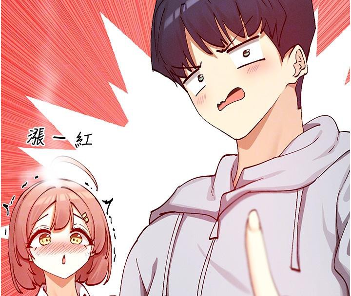 第22话-送到嘴边的鲍鲍不吃吗? - 第84.jpg页