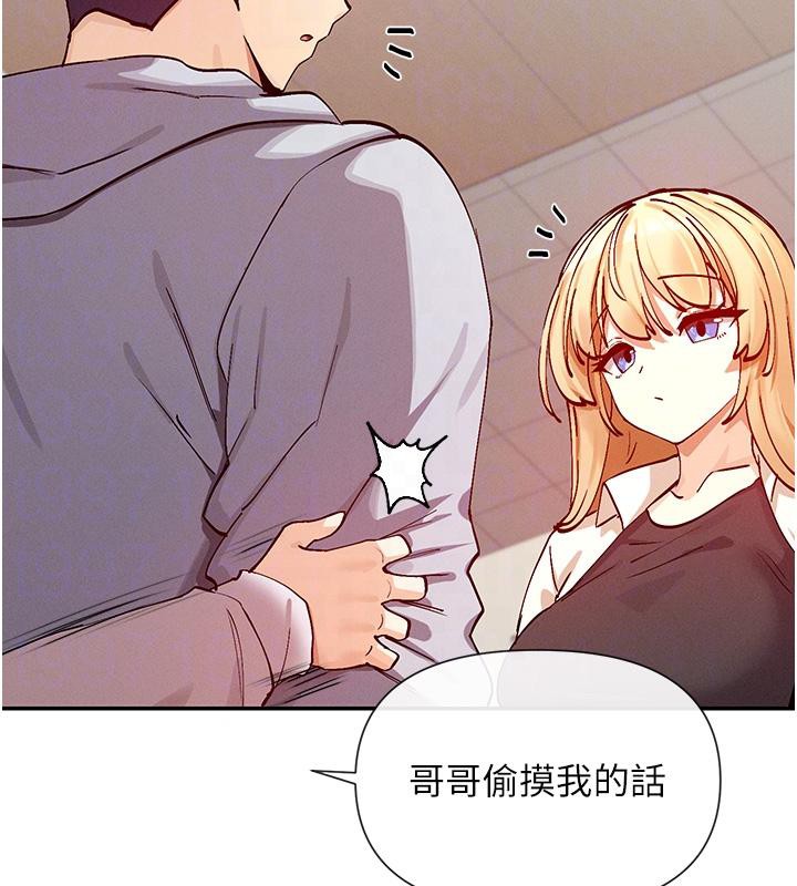 第22话-送到嘴边的鲍鲍不吃吗? - 第91.jpg页