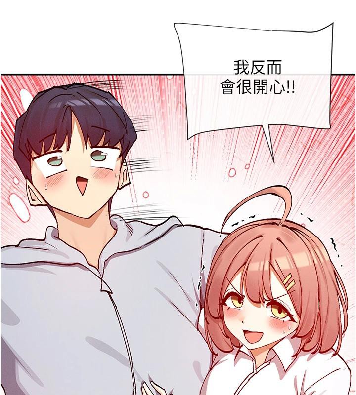第22话-送到嘴边的鲍鲍不吃吗? - 第93.jpg页