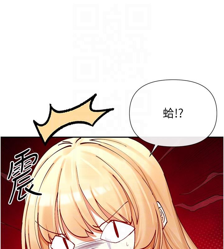 第22话-送到嘴边的鲍鲍不吃吗? - 第96.jpg页