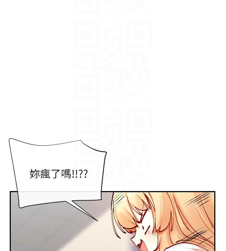 第22话-送到嘴边的鲍鲍不吃吗? - 第98.jpg页