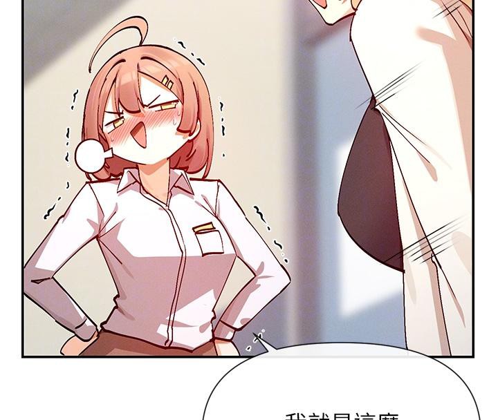 第22话-送到嘴边的鲍鲍不吃吗? - 第99.jpg页