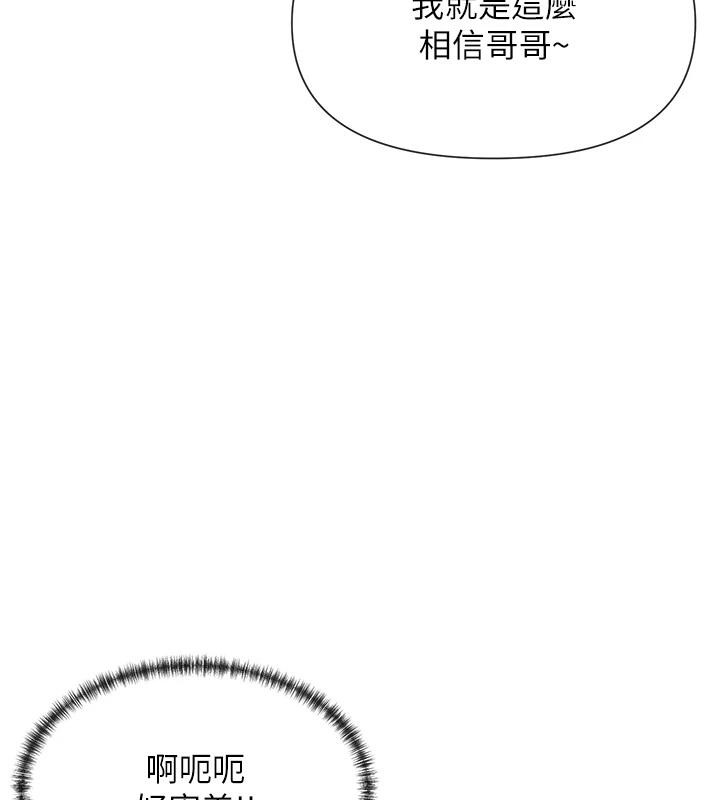 第22话-送到嘴边的鲍鲍不吃吗? - 第100.jpg页