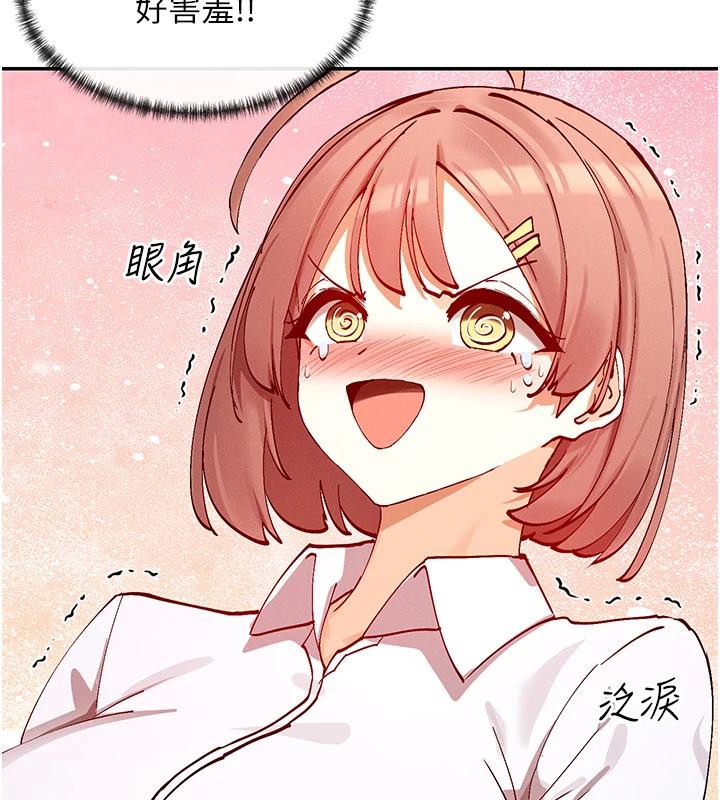 第22话-送到嘴边的鲍鲍不吃吗? - 第101.jpg页